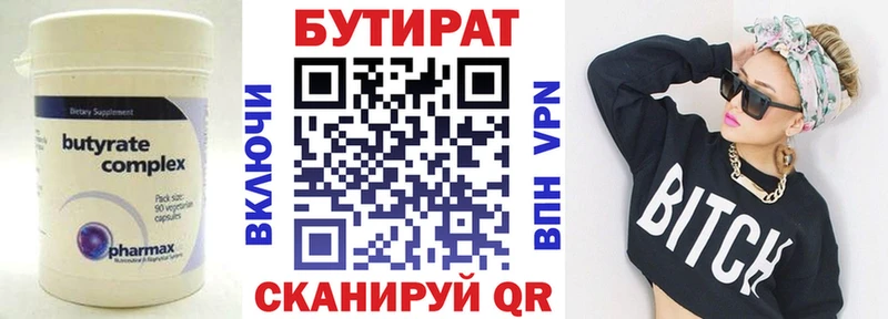 Купить где  Реж  Бутират буратино 