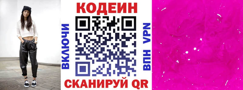Купить где  Реж  Кодеиновый сироп Lean Purple Drank 