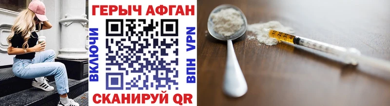 Купить где Реж Героин герыч