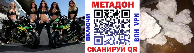 МЕТАДОН VHQ  Купить где  Реж 